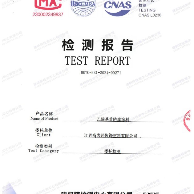 宁德重防腐地坪,宁德超强耐腐蚀涂料产品图2