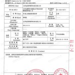 宁德重防腐地坪,宁德超强耐腐蚀涂料-缩略图3
